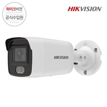 하이크비전 DS-2CD2027G2-L 2.8mm 2MP IP 컬러뷰 CCTV 뷸렛 카메라