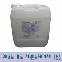 EMS 시멘트 제거제 원액 18L 백화 찌든대청소 타일 바닥, 상세페이지 참조, 상세페이지 참조
