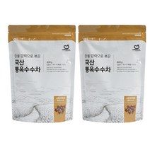 한둘 압력으로 볶은 국산 통옥수수차 800g, 2팩