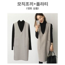 다나봉봉 (조끼원피스+폴라티) 직장인 코디 의류 조끼 폴라티 셋트 원피스 데이트룩 하객룩 체형커버