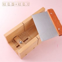 비누커터기 수제 비누칼 비누슬라이서, 비누 절단기 + 비누 절단기