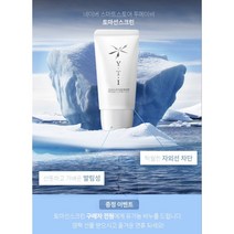 [무기자차선크림 ]유어타임이노베이션선크림 토마선스크린 SPF50+PA++++눈시림없는 백탁없는보습 잘발리는 선크림, 50ml, 2개
