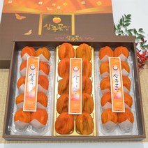 [우체국쇼핑] 상주아람곶감 혼합선물세트 3호, 상세 설명 참조