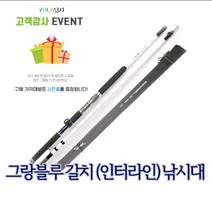 인터라인 선상낚시 갈치 우럭 광어 200호