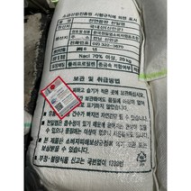 100% 국산 신안 천연옹판 천일염 20kg (16년산), 1포