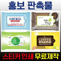 판촉물 홍보용 물티슈 5매/10매/ 다양한 색상패턴 1000개이상부터 인쇄비용무료, 01화이트유광, 5매, 인쇄있음, 01화이트유광_5매