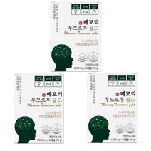 메모리 투모로우 식약처 인증 뇌건강 및 인지력 개선을 위한 영양제 - 포스파딜세린 300mg 비타민E, 3개