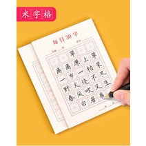 100 시트 펜 서예 종이 한자 쓰기 그리드 쌀 광장 운동 책 초급 어 연습 구, 01 100pcs A