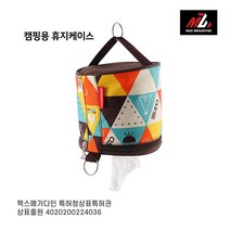 캠핑 휴지 케이스 + 카라비너 세트 / 캠핑 휴지 걸이, 트라이앵글 (브라운캡)