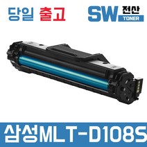 삼성 MLT-D108S 토너 ML-1640K 1642K 1640 ML-2240K 재생