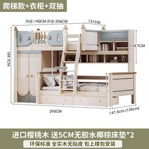 벙커 2층 침대 이층침대와 어린이용 침대는 옷장 조합 이중층 높고 낮은 이층침대가 모두 단단한 나무로 된 하단 이층침대로 엇갈려, 11. 사다리 스타일의 이중 서랍장, 상단 120개,