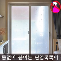 에어캡 물없이 붙이는 친환경 단열뽁뽁이, 눈꽃 더블