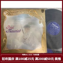 마카롱 LP판 희귀앨범 레코드 필립스 라이트 뮤직 PAUL MAURIAT 폴 몰리에르 24곡 선정 2LP NM-