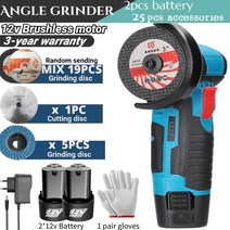 12V 브러시리스 앵글 그라인더 리튬 배터리 500W 19500Rpm 무선 미니 소형 연마 기계 다이아몬드 커팅 2 피스 tools 무선그라인더 12v 보쉬광택기 그라이더, [04] Brushless 2B Option1, [01] 미국