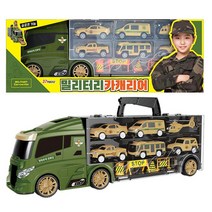 밀리터리 미니카캐리어 군용트럭 장난감 유아장난감