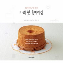 이노플리아 나의첫 홈베이킹 한눈에 보이는 기본 레시피, One color | One Size@1