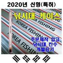 고급 민물낚시대케이스 낚시대보관집 낚시대케이스 80cm 120cm, 85cm
