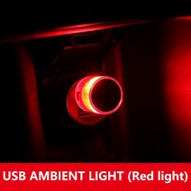 엠비언라이트 엠비언트 무드등 자동차 실내등미니 USB 자동차 앰비언트 라이트 다채로운 플래시 LED 분위기, 05 Red