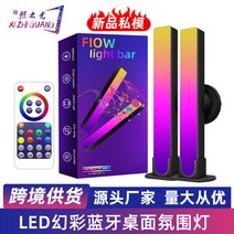 신제품 LED 사이니지 무드등 RGB 풀램프 컴퓨터용 음악감응 리듬등 줄조명, 스마트 블루투스 팬텀 무드등입니다. 홀더 리모컨 컬러박