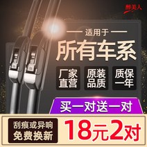 순정형 와이퍼 1819 볼보XC60 전용 비가 몰아치다 XC90V90S90 테이프 개장 190813102, 1719 타입 S90 오리지널 비가