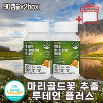 망막 눈에좋은 눈건강영양제 루테인 올인원비타민 여성 임산부 산모 30대 20대 멀티비타민 메리골드꽃 눈피로영양제 눈건강루테인 셀렌 아연 엽산 비오틴 비타민 미네랄 종합영양제