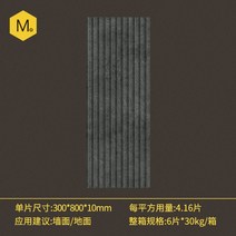 고급 템바보드 벽 타일 주방 화장실 거실 쪽타일 현관 카페 셀프 리모델링, 다름 + 짙은 시멘트 슬롯