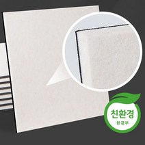 접착식 방음보드 가정용 방음스펀지 흡음재 14T, 베이지, 1개
