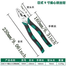 전산볼트절단기 철근 절단기 슈퍼 합금 와이어 커터 와이어 스트리퍼 철거 펜치 범용 바늘 코 펜치 전기 금속 가공 전문 도구 JX, b 9인치