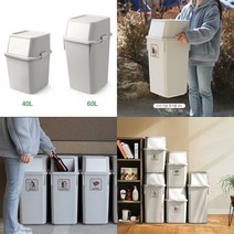 40리터 60리터 쓰레기통 학교 교실 편의점 카페 뚜껑있는 재활용 분리수거함 휴지통, 60리터 3개