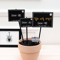 풀빛누리 꽃 화분 나무 식물 이름표 픽 팻말 푯말, 15.실외용이름표_소