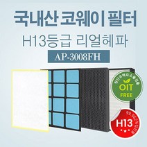 국내산 코웨이 H13등급 고성능 AP-3008FHO 필터, 단품