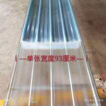 투명 보드 내구성 지붕판넬 그라스울판넬 글라스울, 길이 2.5m 두께 1.5mm 폭 0.9m, 1개