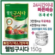 북설악 웰빙구시다 (150gX3개) 22년 2월 제조 황태 구시다 천연조미료, 9개, 150g