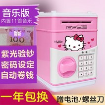 수납장 저금통 전자 비밀번호 자물쇠 달린 스마트금고, T02-카모그린 큰그림 패턴 KT고양이(뮤직
