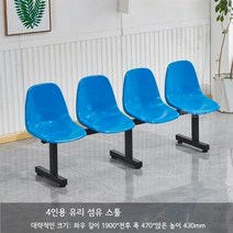 4인용 카페 포토존 대기실 운동장 정류장 로비 흡연실 공원 지하철 실외용 휴게 벤치 의자, U