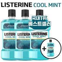 [정품]존슨앤존슨 리스테린 쿨 민트 가그린 올리브영 추천 구강 청결제 750ml x 4개 [3+1 행사] 입 냄새 구취 제거 잇몸 질환 예방 세균 제거 도움 리스태린 리스케린 가글