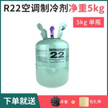 에어컨 충전 냉매가스통 R22 냉매 실외기 셀프 충전 게이지 R410A 5kg 10키로, 03 R22 /  5kg