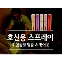 세이프가드 호신용스프레이, 핑크, 1개