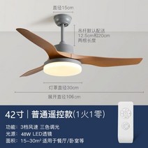 스테인레스 천장 복층 에어라트론 안방 루시에어식당 거실 실링팬 선풍기 북유럽 샹들리에 조명 오아, 리모콘3