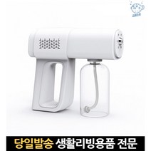 연막기 살균제 살균기 스프레이건 소독 살균분무기 연막 연무기방역 무선연무소독기, 고래Living, 단일옵션