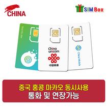 중국유심 4G 무제한 유심칩 3일 15일 20일 30일 차이나유니콤 차이나모발 연장가능, 2_중국CU 30일 2GB+우편수령, 1개