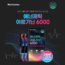 고강도 운동선수 복용 운동 중수 고수 전 후 피로감 근지구력 근육 향상 초고함량 아르기닌 타우린 비타민C 복합 보강제, 1BOX(15포)