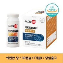 (당일출고) 100억 유산균 보장 종근당 락토핏 예민한 장 30캡슐 신제품, 1개