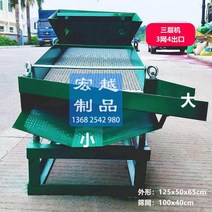 석발기 진동 선별기 분리기 전동 체 모래 거르는 기계, 1단-220V, 1개