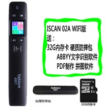 이동식 미니 스캐너 파일 문서 휴대용 핸드헬드 HD 제로 마진 북 아카이브 충전 모델, 2.WIFI 버전 (32기가 메모리 와 가방 세트)