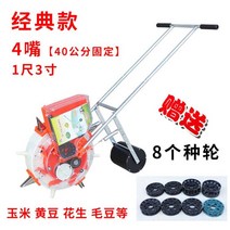 씨앗 파종기 종자발아기 모종 심는기계 기계 롤러 농기구 농업용 콩 파종 옥수수, 오리지널 4구+프레스 휠(주거리 40cm)
