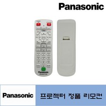 Panasonic 프로젝터 정품리모컨 PT-DW90XE/PT-DW8300/PT-DZ10K 당일발송