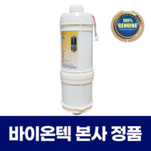 바이온텍 이온수기 정품필터 투필터용 1차 복합프리필터 BF-102-110, 1개, 바이온텍정품필터BF-109(BTM-101T)