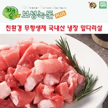 보성녹돈 친환경 무항생제 국내산 냉장 앞다리살 불고기 구이 수육 칼집, 2. 불고기용 1kg, 1개