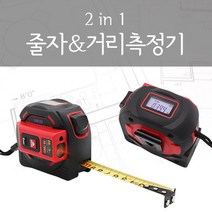5M 산업용줄자 60M 레이저줄자 레이저거리측정기 디지털거리측정기
